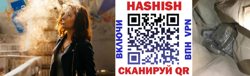 Гашиш гашик  Купить  Плавск 