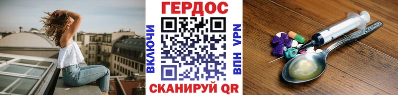 ГЕРОИН VHQ  Купить закладки  Плавск 