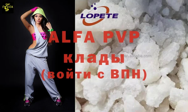 ALPHA-PVP Щучье