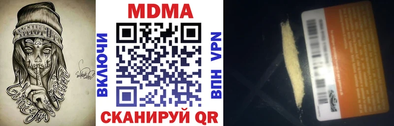 МДМА crystal  Купить закладки  Плавск 