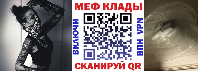 Купить  Плавск  МЕФ 4 MMC 