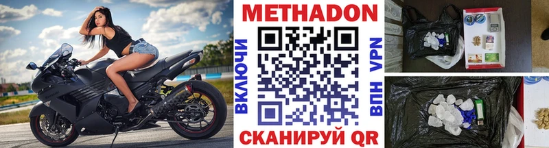 МЕТАДОН methadone Плавск